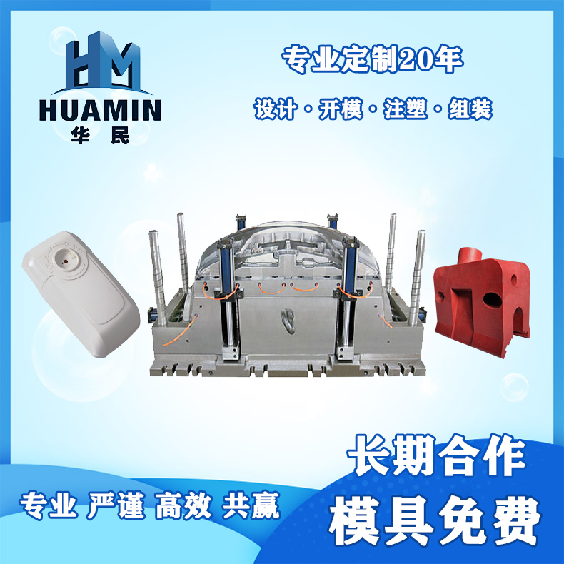 注塑塑料產(chǎn)品有色差的原因？